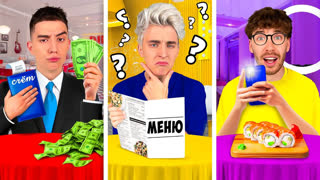a4 - ТИПЫ ЛЮДЕЙ в РЕСТОРАНЕ !