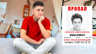 a4 - ВЛАД А4 ПРОПАЛ !