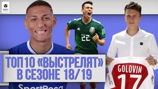 ТОП 10 Игроков, которые "выстрелят" в сезоне 18/19