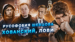 🎙ОТВЕТ СТАРИКУ ХОВАНСКОМУ //  меня отменяют // iTPEDIA РУСОФОБИТ